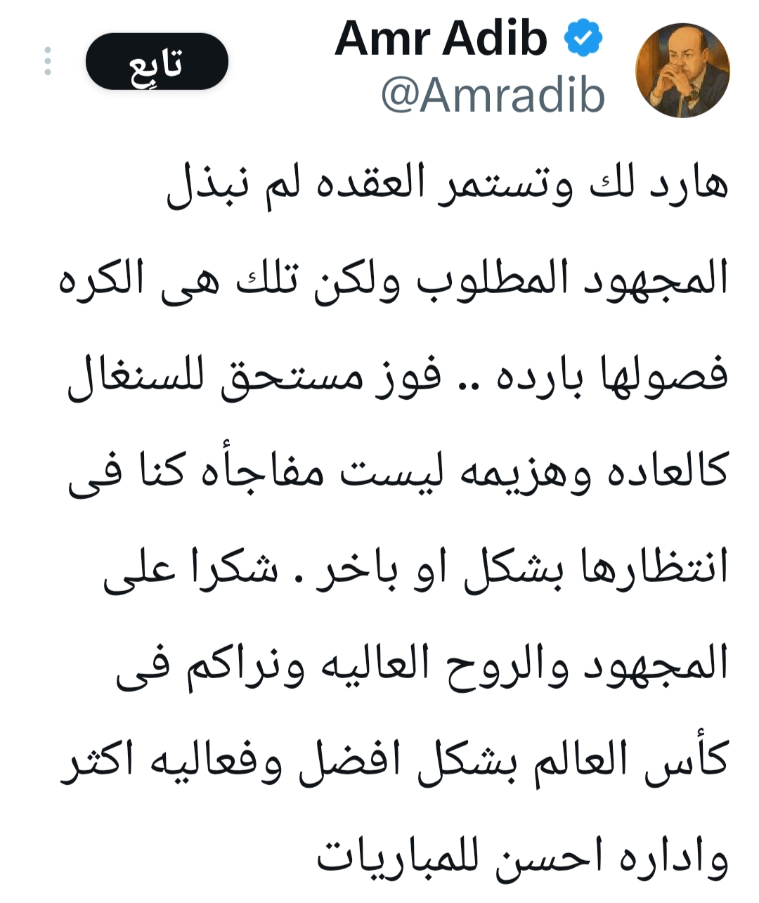 تعليق قوي من عمرو أديب على خسارة منتخب مصر أمام السنغال في نصف نهائي إفريقيا.." العقدة مستمرة"- صورة