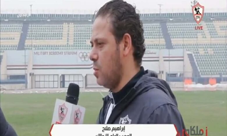 إبراهيم صلاح يوضح تطورات إصابات لاعبي الزمالك قبل مواجهة المصري وموقف بنتايك 1 إبراهيم صلاح يوضح تطورات إصابات لاعبي الزمالك قبل مواجهة المصري وموقف بنتايك