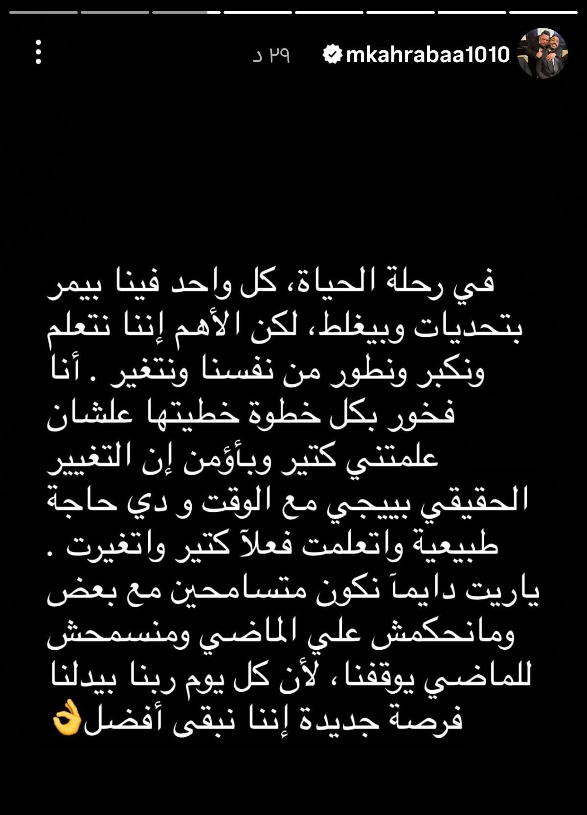 رسالة غامضة من كهربا بعد فسخ عقده مع القادسية وانباء رفض الأهلي عودته- صورة