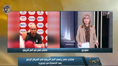 تعليق ناري من لميس الحديدي على خسارة منتخب مصر بطولة إفريقيا