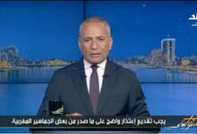 طلب عاجل من أحمد موسى لاتحاد الكرة بشأن تصرفات الجماهير المغربية اليوم في مباراة مصر