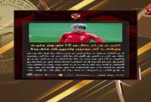 قناة الأهلي توجه رسالة عاصفه لـ إمام عاشور بعد تمرده ورفضه السفر مع الفريق