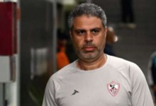 قرار مفاجئ من الزمالك بشأن المدير الفني للفريق بعد تعيين معتمد جمال