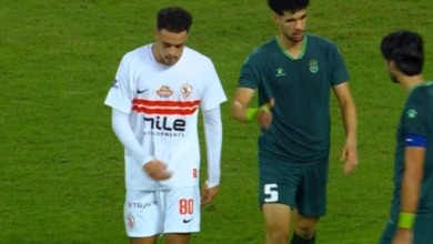 ترتيب مجموعة الزمالك في كأس عاصمة مصر بعد الخسارة من الاتحاد