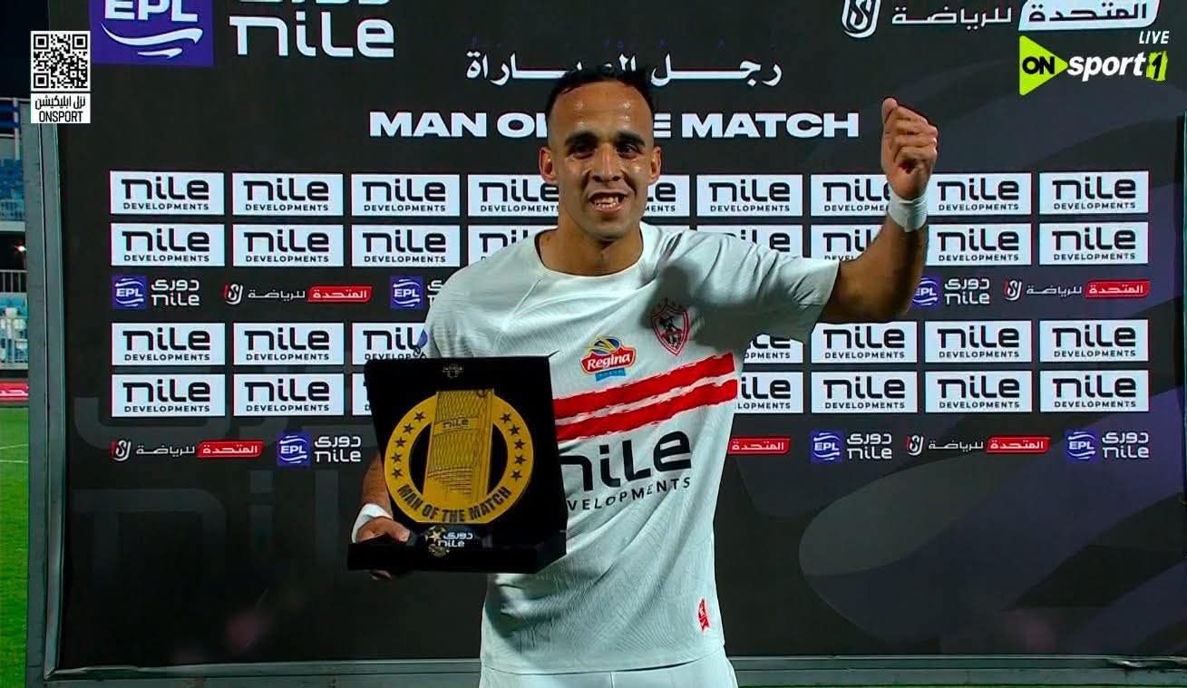 نجم الزمالك يحصد جائزة رجل مباراة سموحة في الدوري- صورة