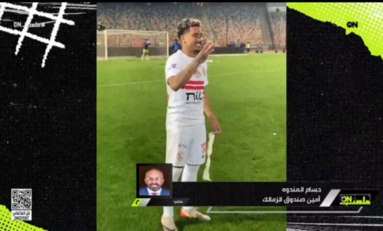حسام المندوه يكشف سر "الروح الجديدة" للزمالك.. ويوجه رسالة لبيراميدز قبل موقعة الحسم! - فيديو 1 حسام المندوه يكشف سر "الروح الجديدة" للزمالك.. ويوجه رسالة لبيراميدز قبل موقعة الحسم! - فيديو