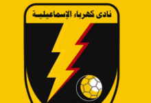 قبل ساعات من المواجهة.. كهرباء الإسماعيلية يصعّد الأزمة ويُفجّر مفاجأة تحكيمية قبل لقاء الزمالك! صورة