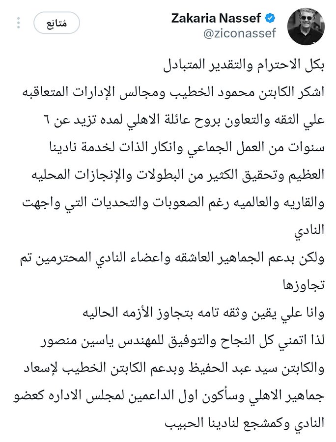 الأهلي على حافة الهاوية.. رحيل عضو لجنة التخطيط ورسالة غامضة تثير التساؤلات – صورة