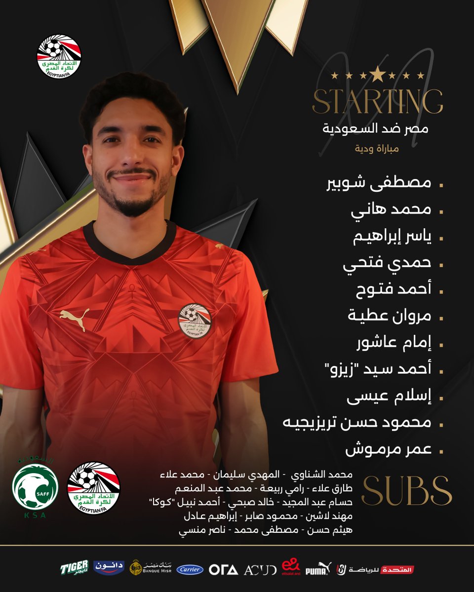 حسام حسن يعلن تشكيل منتخب مصر لمواجهة السعودية.. موقف لاعبي الزمالك 2 حسام حسن يعلن تشكيل منتخب مصر لمواجهة السعودية.. موقف لاعبي الزمالك