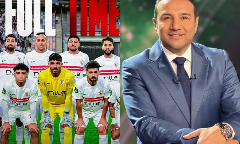الإعلامي أحمد فؤاد: الزمالك لقّن الجميع درسًا قاسيًا.. "الأقل إنفاقًا يُنقذ هيبة الكرة المصرية!" 1 الإعلامي أحمد فؤاد: الزمالك لقّن الجميع درسًا قاسيًا.. "الأقل إنفاقًا يُنقذ هيبة الكرة المصرية!"