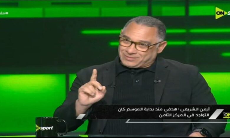 ايمن الشريعي يحرج سيف زاهر على الهواء بسبب الزمالك ويوضح حقيقة رفضه تغير موعد المباراة