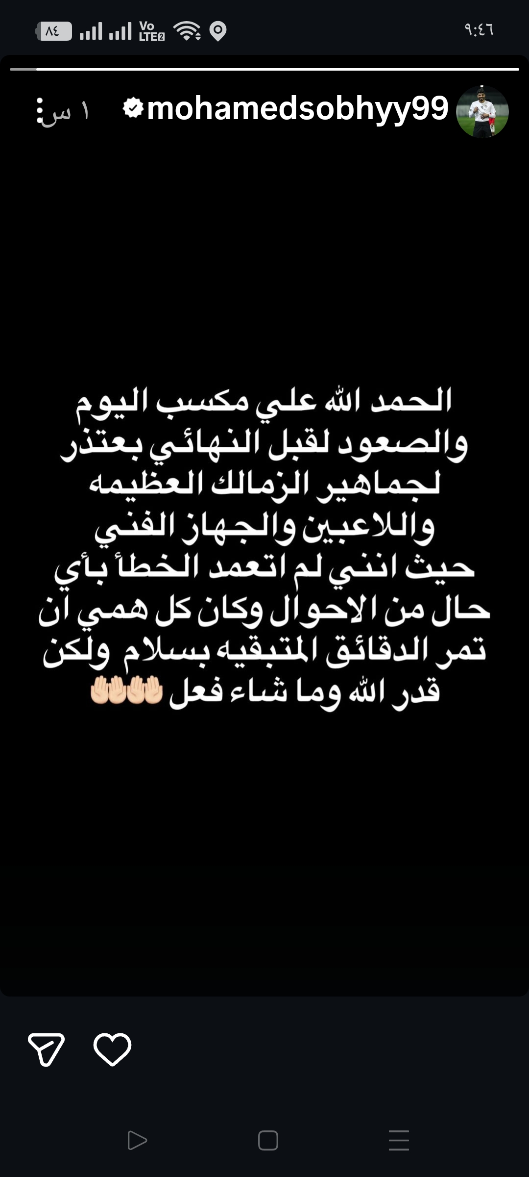 أول تعليق من محمد صبحي بعد واقعة "حبس الأنفاس" أمام أوتوهو.. ماذا قال لجمهور الزمالك؟- صورة