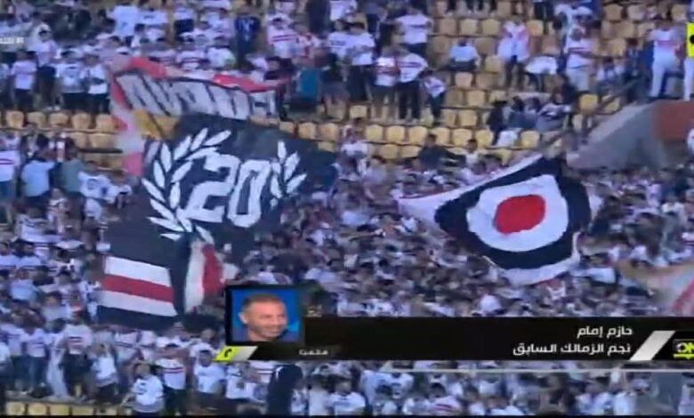 حازم إمام يوضح موقفه من التواجد في شركة الكرة بالزمالك 1 حازم إمام يوضح موقفه من التواجد في شركة الكرة بالزمالك