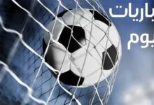 مواعيد مباريات اليوم الإثنين 9-3-2026 والقنوات الناقلة.. مواجهات نارية في الدوري المصري والإسباني