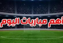 مواعيد مباريات اليوم الإثنين 2-3-2026 والقنوات الناقلة.. مواجهات مُثيرة في الدوري المصري والاسباني والإيطالي