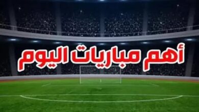 مواعيد مباريات اليوم الإثنين 2-3-2026 والقنوات الناقلة.. مواجهات مُثيرة في الدوري المصري والاسباني والإيطالي