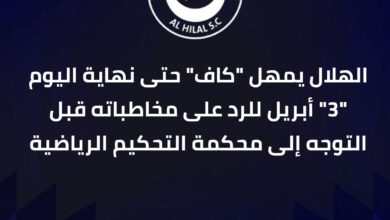 مهلة أخيرة قبل الانفجار.. الهلال السوداني يهدد الكاف بالتصعيد للمحكمة الرياضية