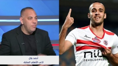 أحمد بلال يُثير الجدل: ناصر منسي "على قده.. ولو ده الأسطورة يبقى على الدوري السلام"!