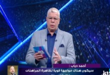 أحمد دياب: هذا الأمر سيحدد موعد نهاية الدوري.. ولا يوجد دمج أندية