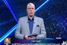 أحمد دياب يوضح حقيقة خوض الزمالك مباراة في الدوري بين نهائي الكونفدرالية وسبب رفض طلب الأبيض