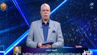 أحمد دياب يوضح حقيقة خوض الزمالك مباراة في الدوري بين نهائي الكونفدرالية وسبب رفض طلب الأبيض