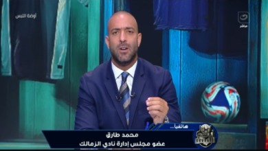 إشادة خاصة ورسالة للجماهير.. محمد طارق يكشف كواليس تتويج سلة الزمالك