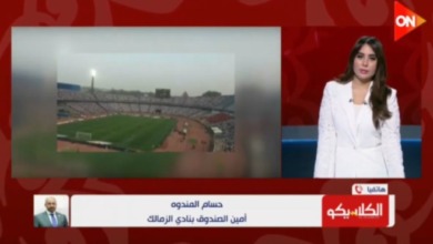 حسام المندوة يثير الجدل ويكشف عن حكم مباراة الزمالك وبيراميدز