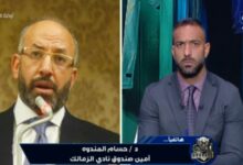 حسام المندوة يكشف مستجدات هامه بشأن أرض الزمالك 2 حسام المندوة يكشف مستجدات هامه بشأن أرض الزمالك