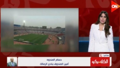 حسام المندوة يوضح مستجدات أزمة إيقاف القيد وزيزو