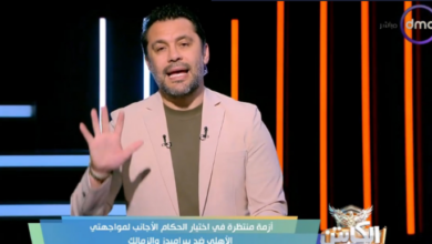 طلب الأهلي يشعل ملف التحكيم.. تحذير مبكر من أزمة قادمة .. أحمد حسن يفجرها