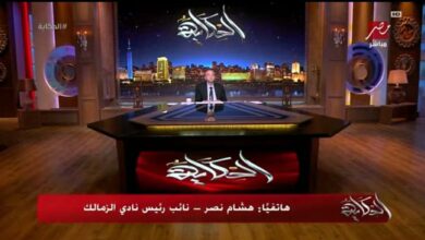 هشام نصر يكشف مفاجأة سارة لجماهير الزمالك بشأن أرض النادي- فيديو