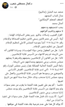 المستشار القانوني للزمالك يوجه تساؤلات هامة بشأن إيقاف مذيع قناة النادي ويهاجم هؤلاء- صورة