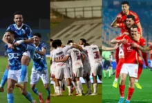 بالمواعيد| 4 جولات تحسم اللقب.. سباق مشتعل بين الزمالك والأهلي وبيراميدز حتى خط النهاية