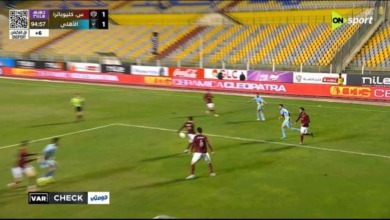 مفاجأة.. "فيفا" يغلق ملف ركلة جزاء الأهلي!