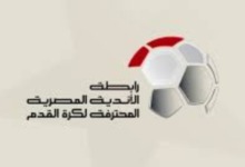 عقوبات الجولة الثانية من المرحلة النهائية للدوري.. إيقافات وغرامات تطال لاعبي الأهلي وبيراميدز 2 عقوبات الجولة الثانية من المرحلة النهائية للدوري.. إيقافات وغرامات تطال لاعبي الأهلي وبيراميدز