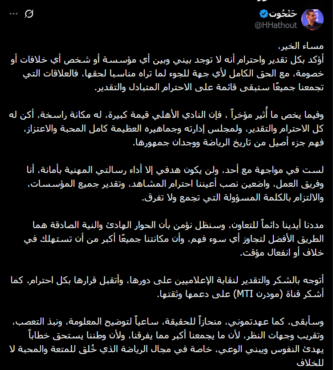 أول تعليق من هاني حتحوت بعد شكوى الأهلي وخضوعه للتحقيق في نقابة الإعلاميين! صورة