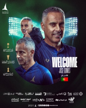 "تبخرت الأحلام في جوميز".. كيف أفسد الخليج السعودي مخطط الأهلي لخطف مدرب الزمالك الأسبق؟ 2 "تبخرت الأحلام في جوميز".. كيف أفسد الخليج السعودي مخطط الأهلي لخطف مدرب الزمالك الأسبق؟