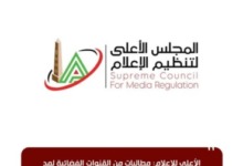 استثناء إعلامي خاص قبل النهائي.. الأعلى للإعلام يوافق على مد البث لتغطية قمة الزمالك واتحاد العاصمة