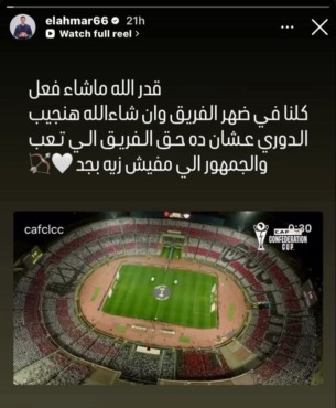 رسالة قوية من أسطورة اليد.. أحمد الأحمر يحفز لاعبي الزمالك لاستعادة درع الدوري- صورة 2 رسالة قوية من أسطورة اليد.. أحمد الأحمر يحفز لاعبي الزمالك لاستعادة درع الدوري- صورة