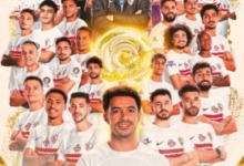 ترتيب الدوري المصري بعد حصد الزمالك للقب.. موقف الأهلي