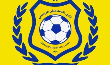 في بيان رسمي - زلزال داخل الإسماعيلي: اللجنة المعينة تستقيل رفضاً لـ "سيناريو الهبوط والتنازل عن الرخصة"