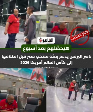 "مفاجأة المطار الأغرب".. صاحب أشهر محلات المشويات في مصر يدعم كتيبة حسام حسن بطريقته الخاصة!
