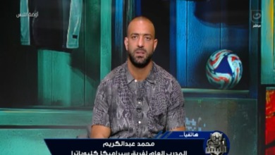 مدرب سيراميكا يرفع راية التحدي قبل مواجهة الزمالك ويكشف خطة الاستعداد- فيديو