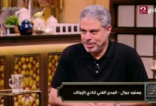 معتمد جمال يوضح كواليس تعامله مع "شيكو بانزا" ونفسيته.. "شخص لبط" 3 معتمد جمال يوضح كواليس تعامله مع "شيكو بانزا" ونفسيته.. "شخص لبط"