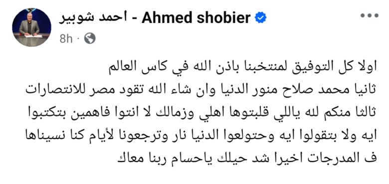 "منكم لله حتولعوا الدنيا نار".. أحمد شوبير ينفجر غضباً ضد مشعلي الفتنة بين الزمالك والأهلي!