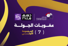 عقوبات نارية في ختام الدوري.. إيقافات تضرب الزمالك والأهلي وبيراميدز 3 عقوبات نارية في ختام الدوري.. إيقافات تضرب الزمالك والأهلي وبيراميدز