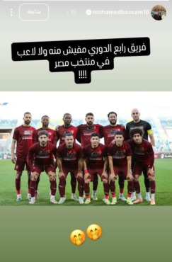 نجم سيراميكا كليوباترا يوجه سؤال ناري بشأن قائمة منتخب مصر لكأس العالم 2026- صورة 2 نجم سيراميكا كليوباترا يوجه سؤال ناري بشأن قائمة منتخب مصر لكأس العالم 2026- صورة