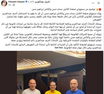 بعد تقديم شكوى ضد رضا عبد العال.. توضيح رسمي بشأن الإجراءات القانونية للتوأم حسام وإبراهيم حسن - صورة