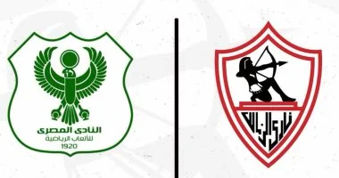 الزمالك يهنئ المصري البورسعيدي بالتتويج بلقب كأس عاصمة مصر