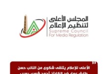 عاجل.. الأعلى للإعلام يتحرك رسمياً ويحيل شكوى برلمانية ضد أحمد شوبير للتحقيق!